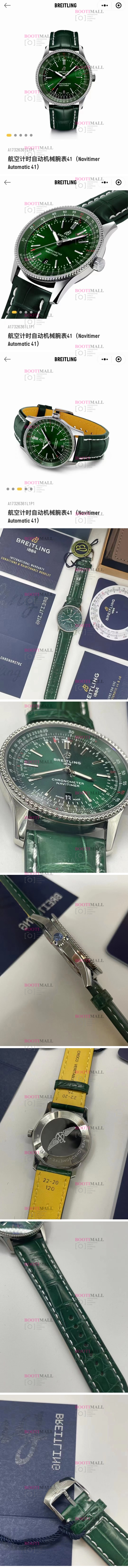 Breitling Navitimer Chronograph Stratos 브라이틀링 네비타이머 크로노그래프 가죽 밴드 41MM 1