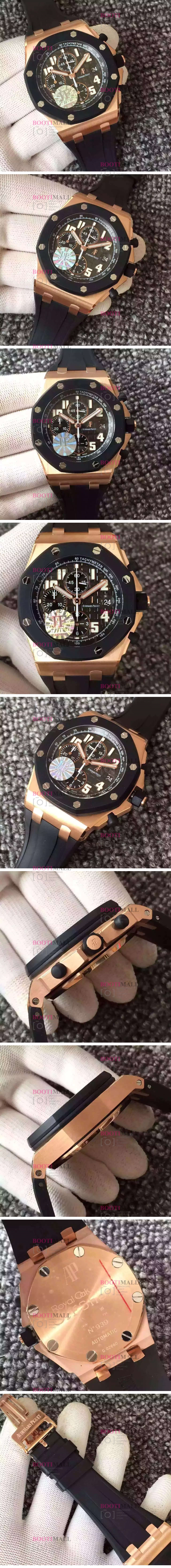 Audemars Piguet Royal Oak Offshore Chronograph Military Rubber Strap 오데마피게 로얄오크 오프쇼어 크로노그래프 밀리터리 러버밴드 1