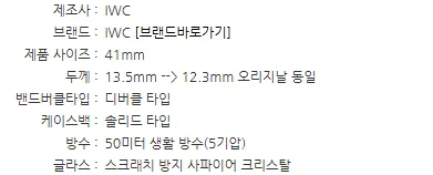 IWC Portuguese Chronograph Diamonds IWC 포르투기즈 오토메틱 크로노그래프 1