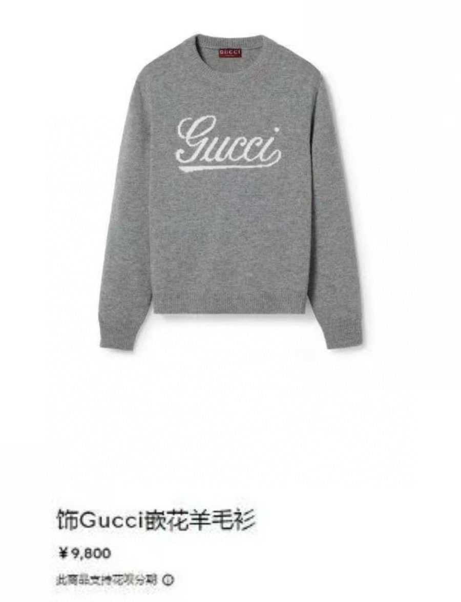 Gucci 구찌 로고 인타르시아 울 니트 스웨터 2