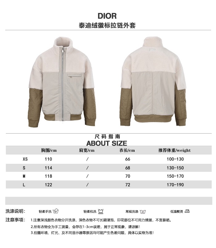 DIOR 디올 FW2025 니트 패치워크 재킷 베이지 11