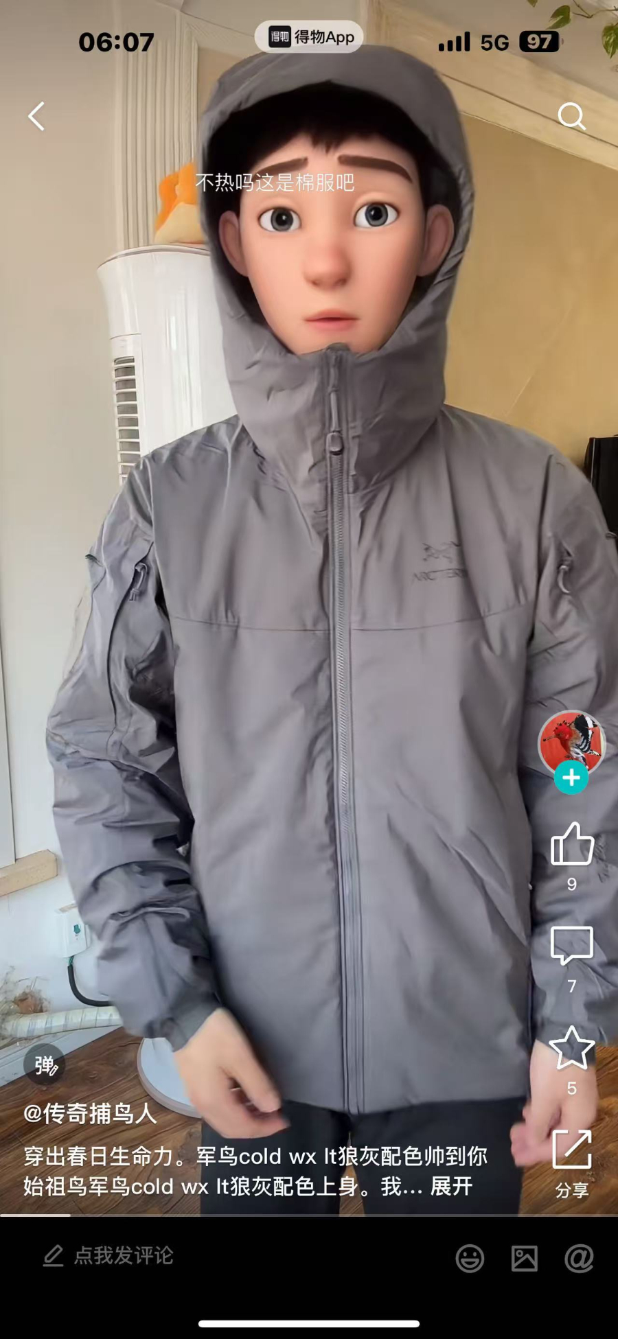 ARC'TERYX 아크테릭스 FW2023 방풍 후드 재킷 그레이 1