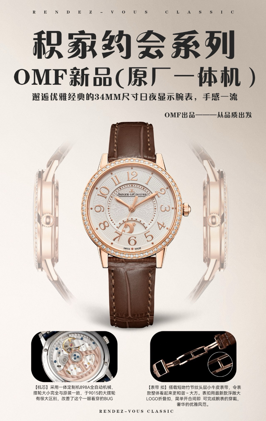 Jaeger-LeCoultre Rendez-Vous  예거 르쿨트르 랑데부 나이트 & 데이 오토매틱 34mm 1