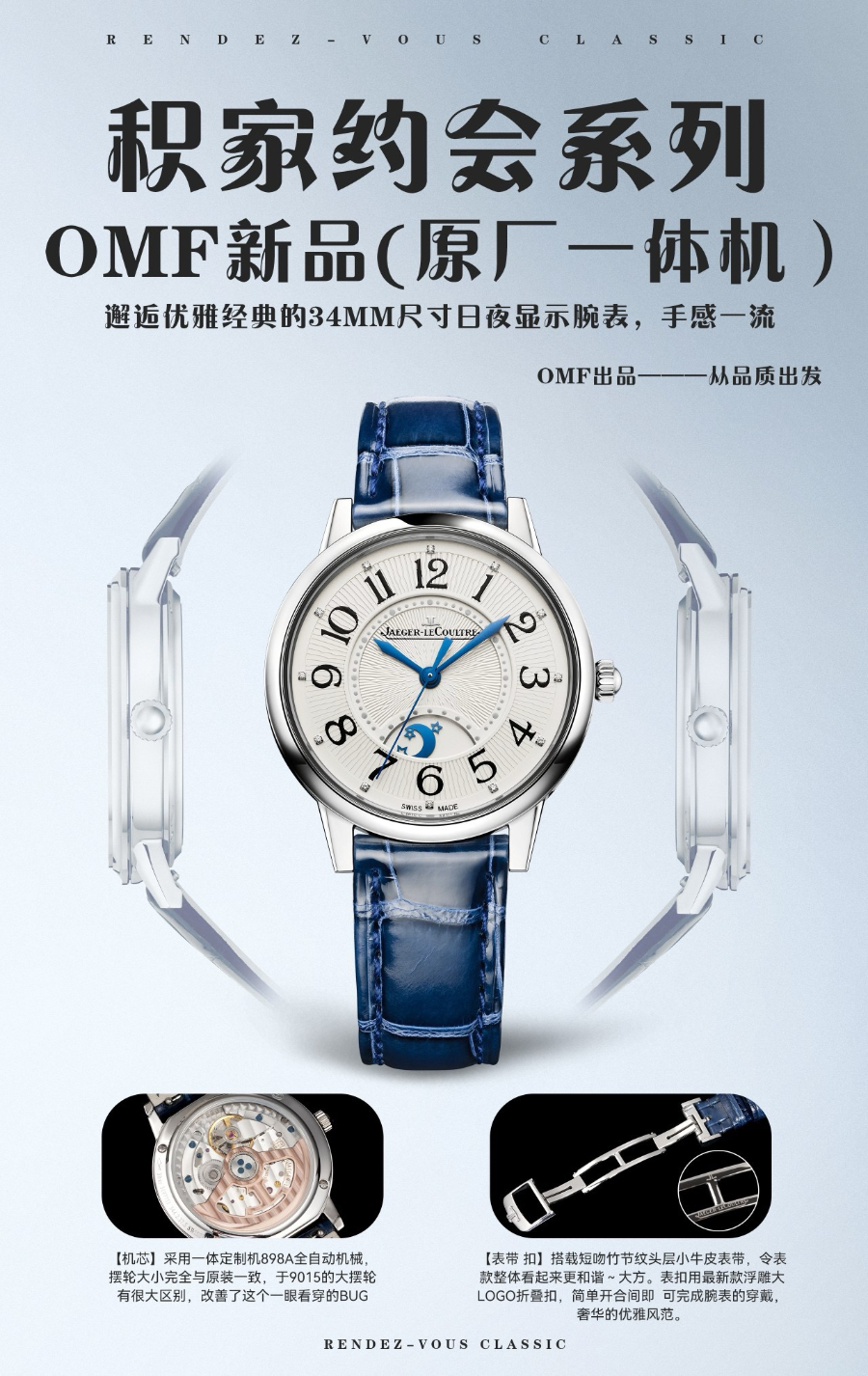 Jaeger-LeCoultre Rendez-Vous  예거 르쿨트르 랑데부 나이트 & 데이 오토매틱 34mm 실버화이트 1