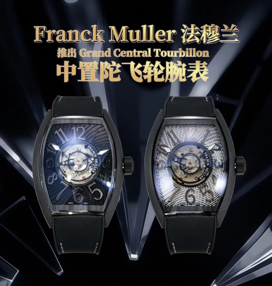 Franck Muller Grand Central Tourbillon Automatic 프랭크 뮬러 그랜드 센트럴 투르비용 오토매틱 1