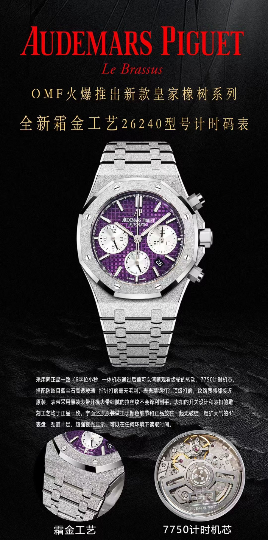 Audemars Piguet Royal Oak Chronograph 41mm Purple Dial 오데마 피게 로얄 오크 크로노그래프 41mm 퍼플 다이얼 2