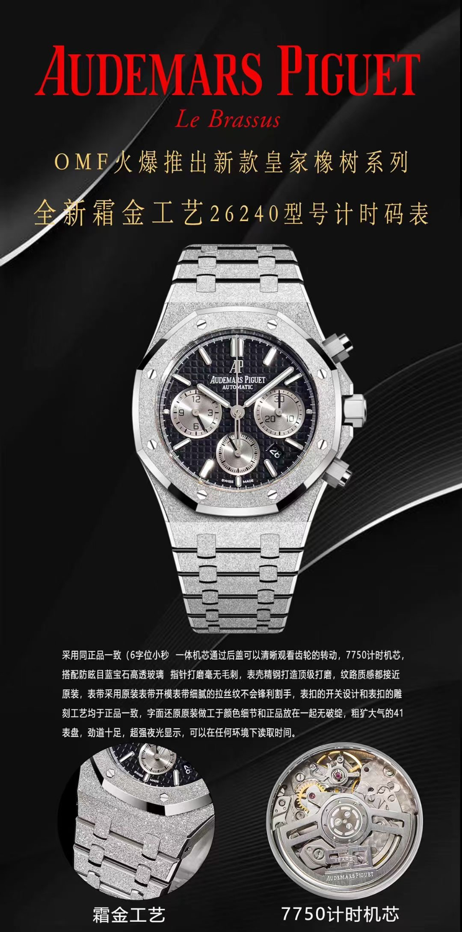 Audemars Piguet Royal Oak Chronograph 41mm Purple Dial 오데마 피게 로얄 오크 크로노그래프 41mm 블랙 다이얼 3