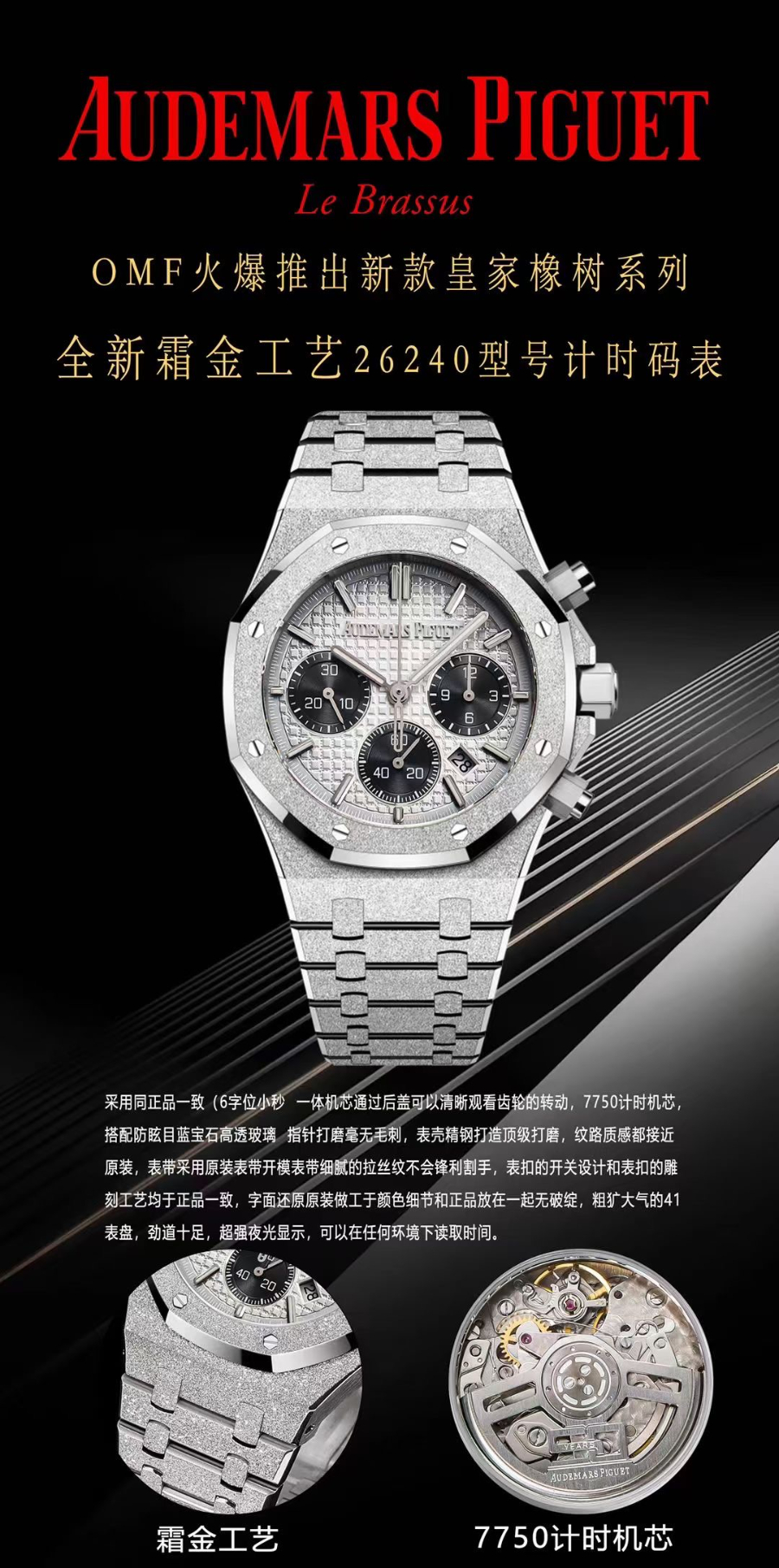 Audemars Piguet Royal Oak Chronograph 41mm Purple Dial 오데마 피게 로얄 오크 크로노그래프 41mm 실버 다이얼 2