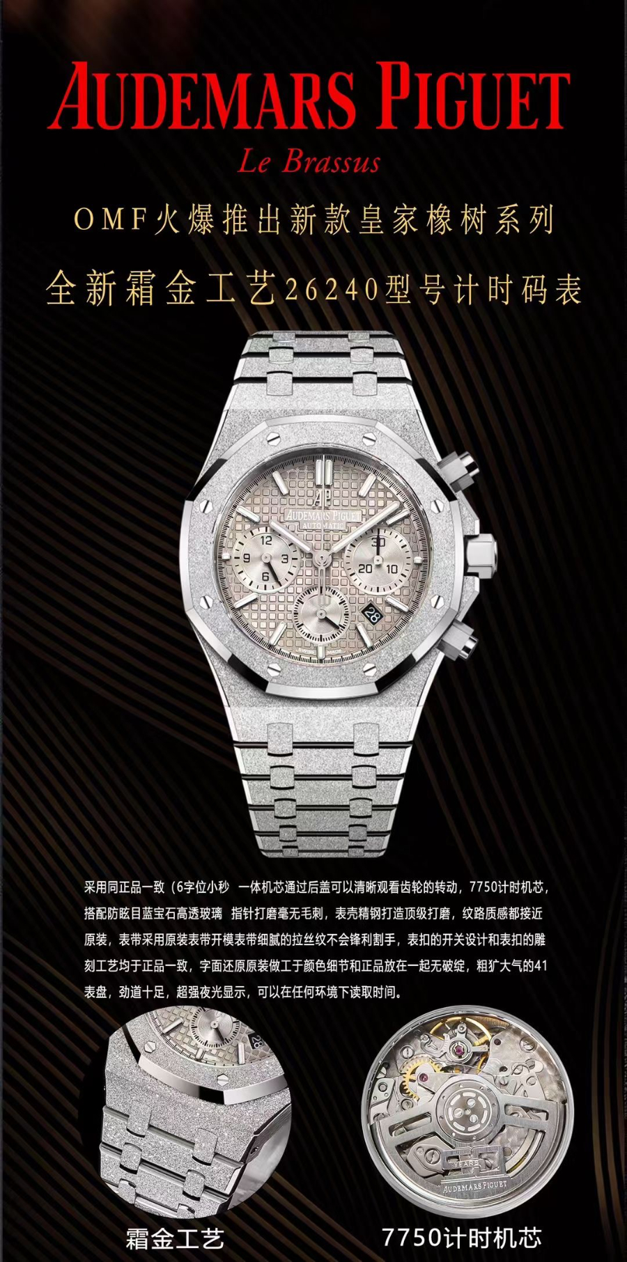 Audemars Piguet Royal Oak Chronograph 41mm Purple Dial 오데마 피게 로얄 오크 크로노그래프 41mm 그레이 다이얼 2