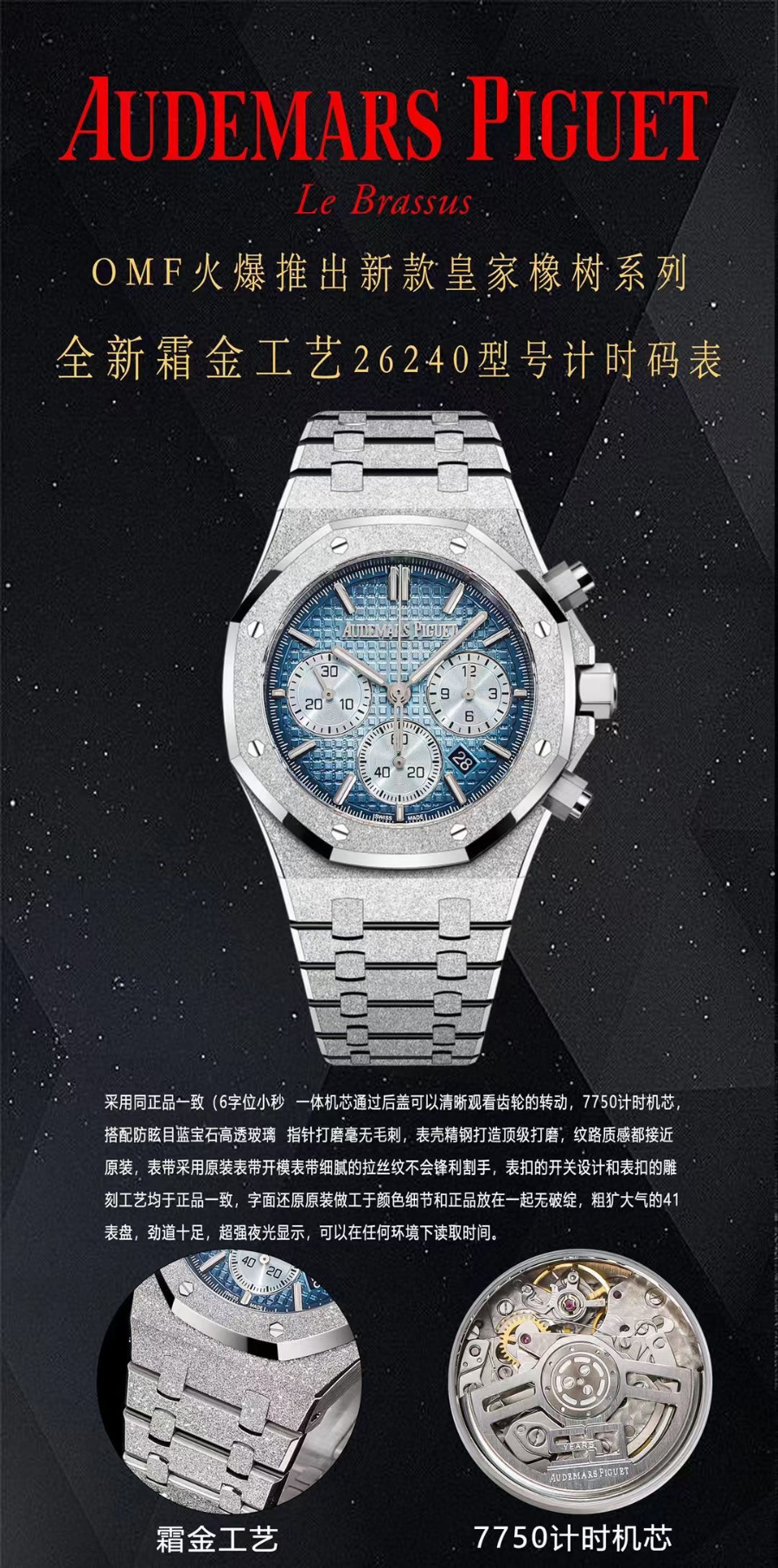 Audemars Piguet Royal Oak Chronograph 41mm Purple Dial 오데마 피게 로얄 오크 크로노그래프 41mm 그라데이션블루 다이얼 2