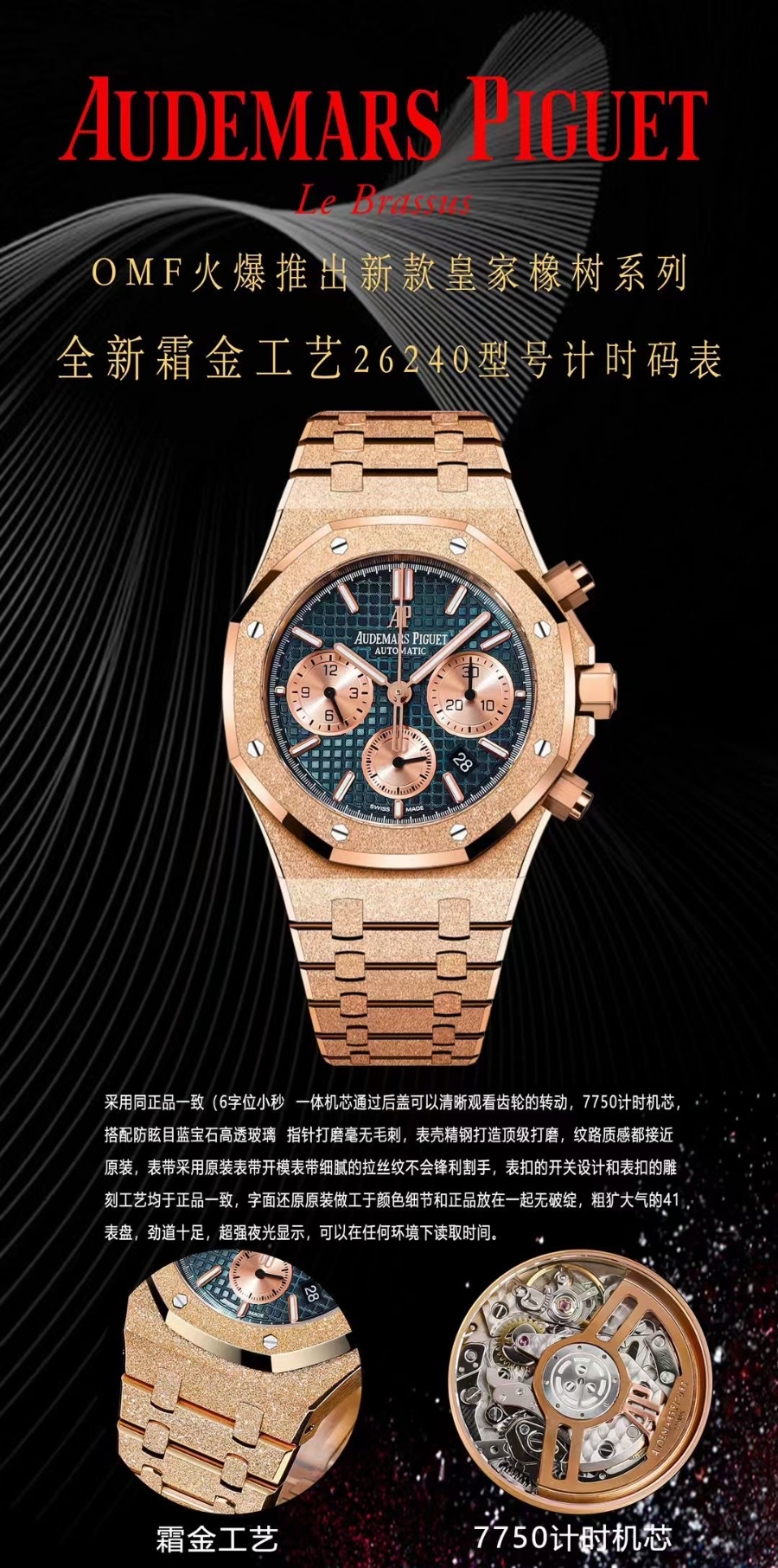 Audemars Piguet Royal Oak Chronograph 41mm Purple Dial 오데마 피게 로얄 오크 크로노그래프 41mm 골드베젤 코발트 다이얼 2
