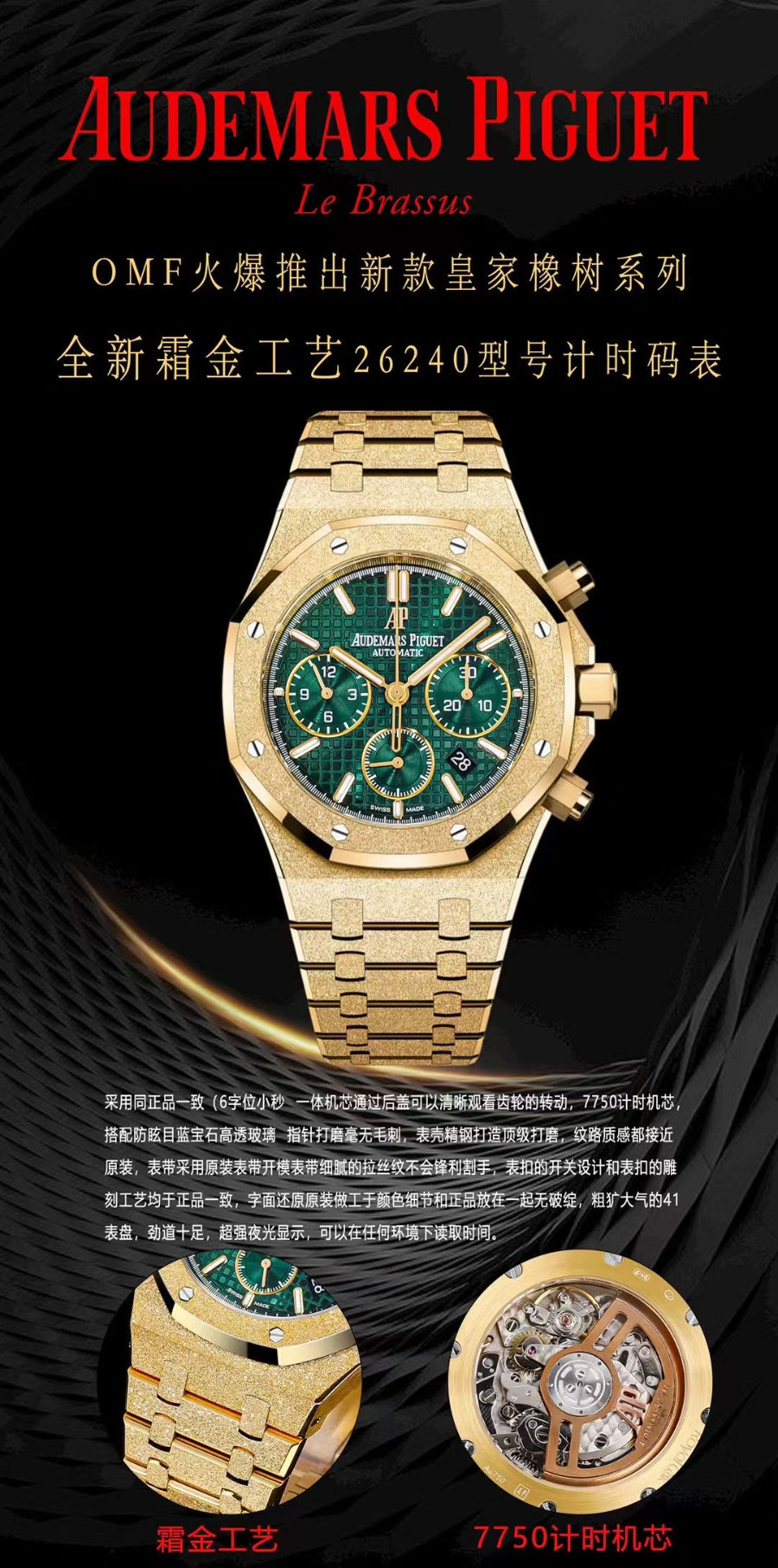 Audemars Piguet Royal Oak Chronograph 41mm Purple Dial 오데마 피게 로얄 오크 크로노그래프 41mm 골드베젤 그린 다이얼 2