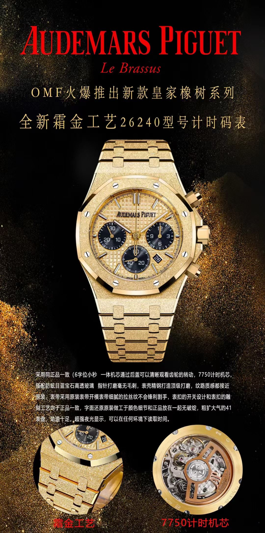 Audemars Piguet Royal Oak Chronograph 41mm Purple Dial 오데마 피게 로얄 오크 크로노그래프 41mm 골드다이얼 2