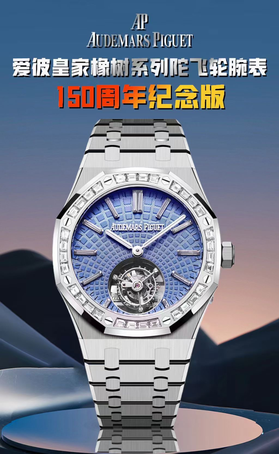 Audemars Piguet Royal Oak Ref.26730ST 오데마 피게 로얄 오크 오토매틱 플라잉 투르비용 41mm 2