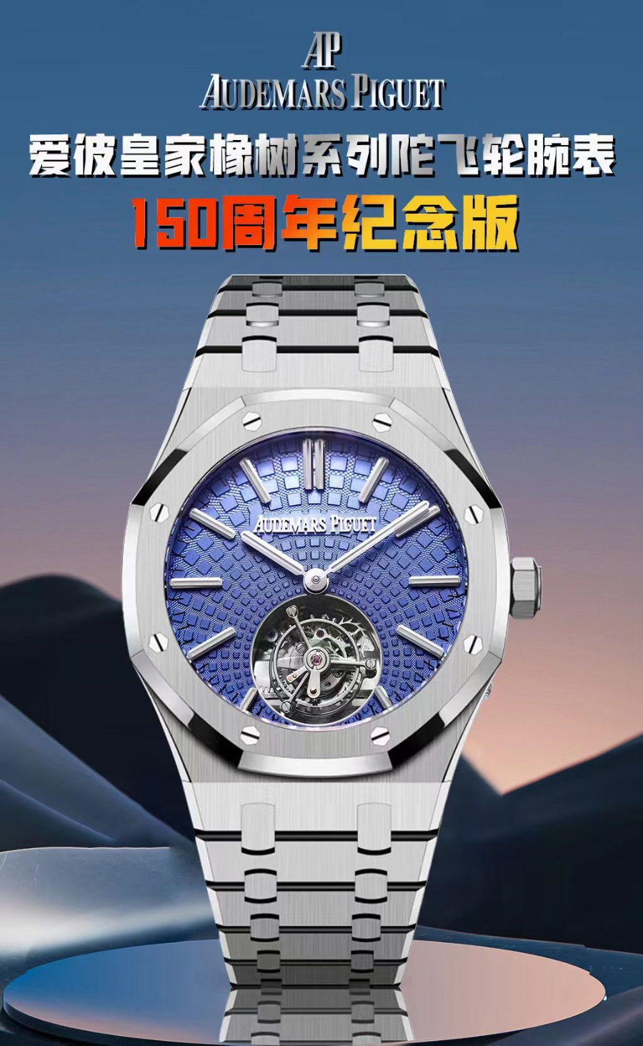 Audemars Piguet Royal Oak Ref.26730ST 오데마 피게 로얄 오크 오토매틱 플라잉 투르비용 41mm 2