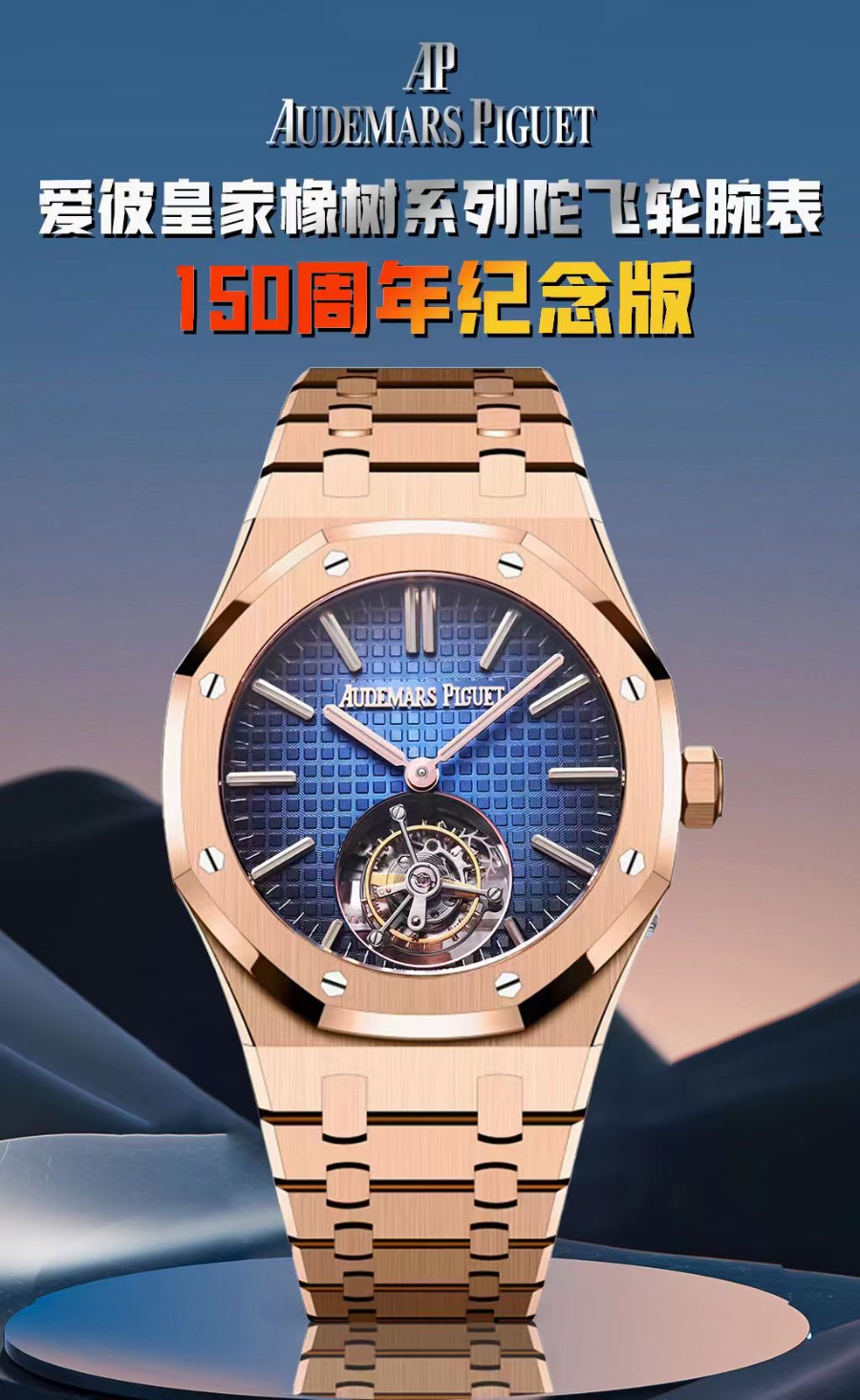 Audemars Piguet Royal Oak Ref.26730ST 오데마 피게 로얄 오크 오토매틱 플라잉 투르비용 41mm 브론즈골드 2