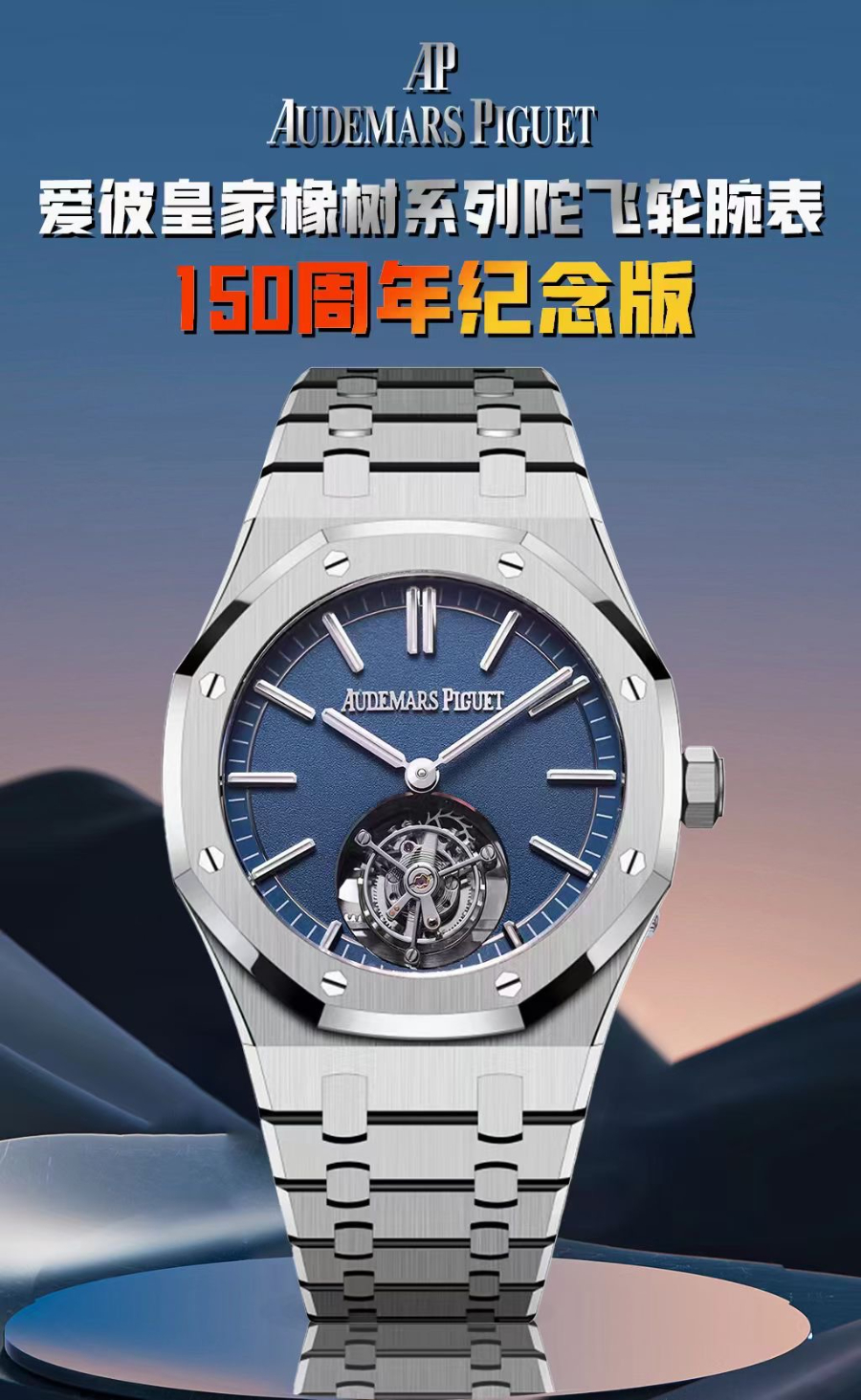 Audemars Piguet Royal Oak Ref.26730ST 오데마 피게 로얄 오크 오토매틱 플라잉 투르비용 41mm 네이비 2