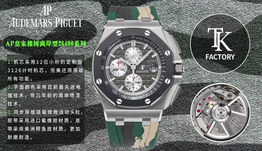 Audemars Piguet Royal Oak Offshore Chronograph 26400 오데마 피게 로열 오크 오프쇼어 크로노그래프 26400 카키 1