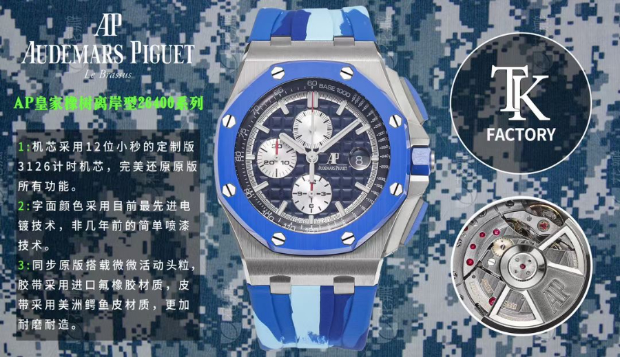 Audemars Piguet Royal Oak Offshore Chronograph 26400 오데마 피게 로열 오크 오프쇼어 크로노그래프 26400 블루 네이비 1