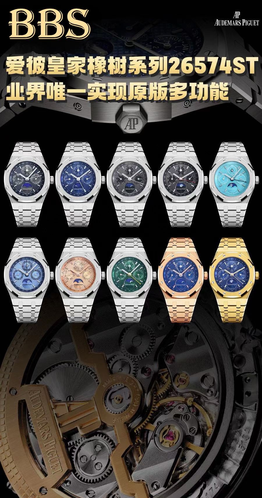 Audemars Piguet Royal Oak Perpetual Calendar 26574ST.OO.1220ST.01 오데마 피게 로열 오크 퍼페추얼 캘린더 26574 브론즈골드 베젤 1