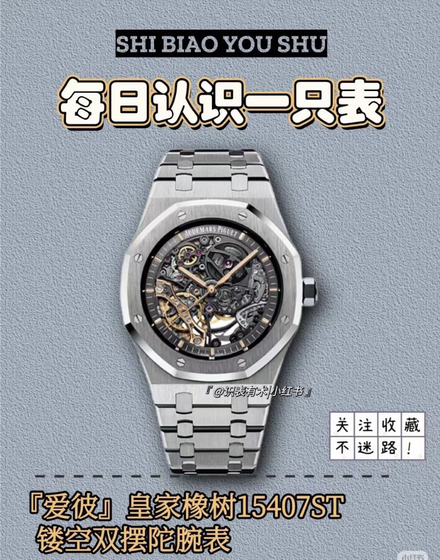 Audemars Piguet Royal Oak Double Balance Wheel Openworked 15407ST.OO.1220ST.01 오데마 피게 로열 오크 더블 밸런스 휠 오픈워크 15407 1