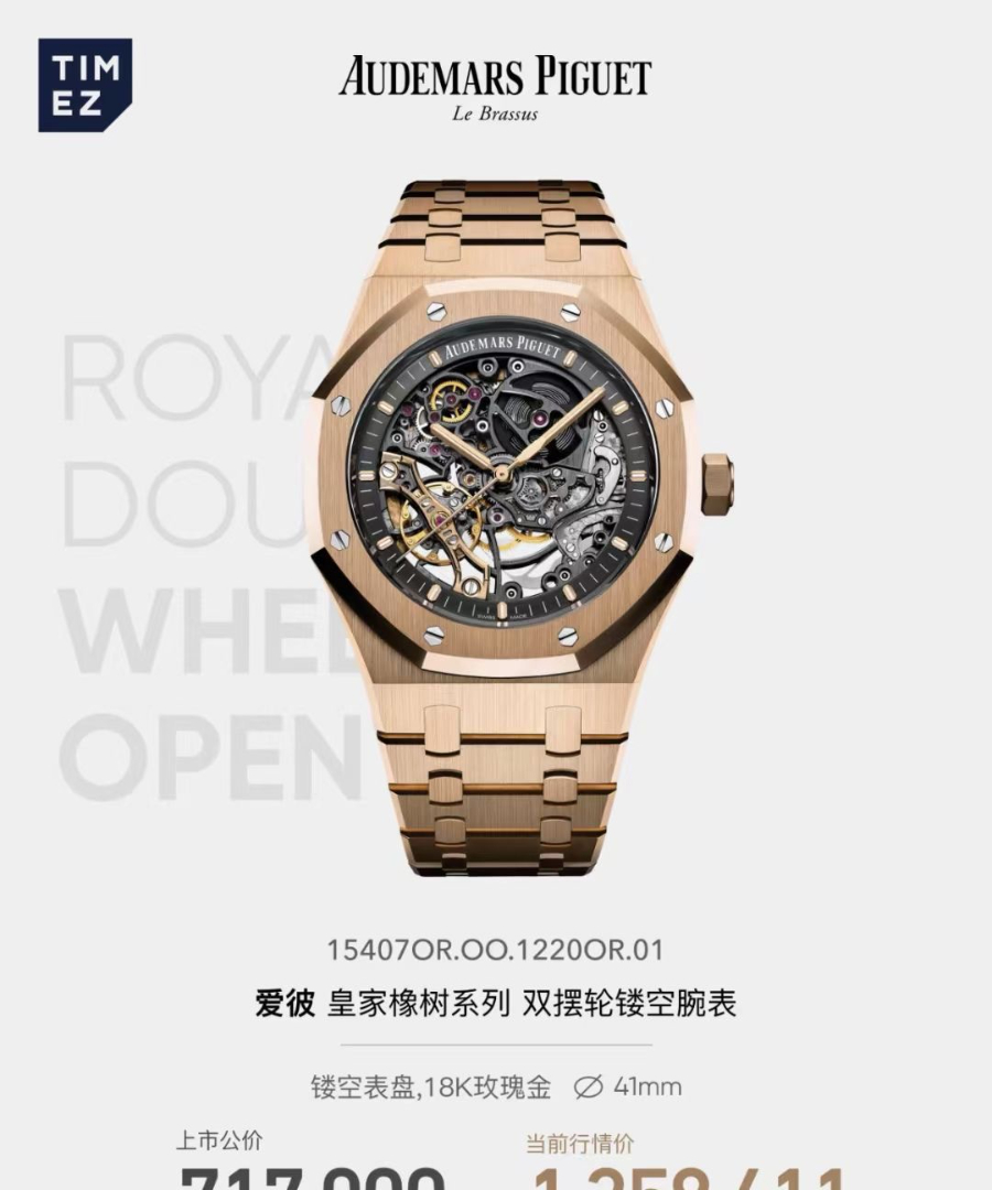 Audemars Piguet Royal Oak Double Balance Wheel Openworked 15407ST.OO.1220ST.01 오데마 피게 로열 오크 더블 밸런스 휠 오픈워크 15407 5