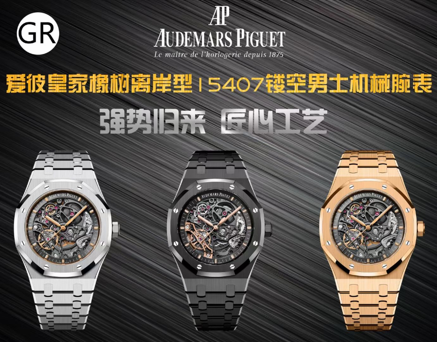 Audemars Piguet Royal Oak Double Balance Wheel Openworked 15407ST.OO.1220ST.01 오데마 피게 로열 오크 더블 밸런스 휠 오픈워크 15407 6