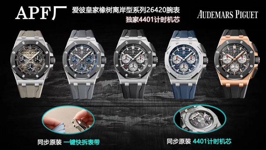 Audemars Piguet Royal Oak Offshore Chronograph 26420 오데마 피게 로열 오크 오프쇼어 크로노그래프 26420 그레이다이얼 1
