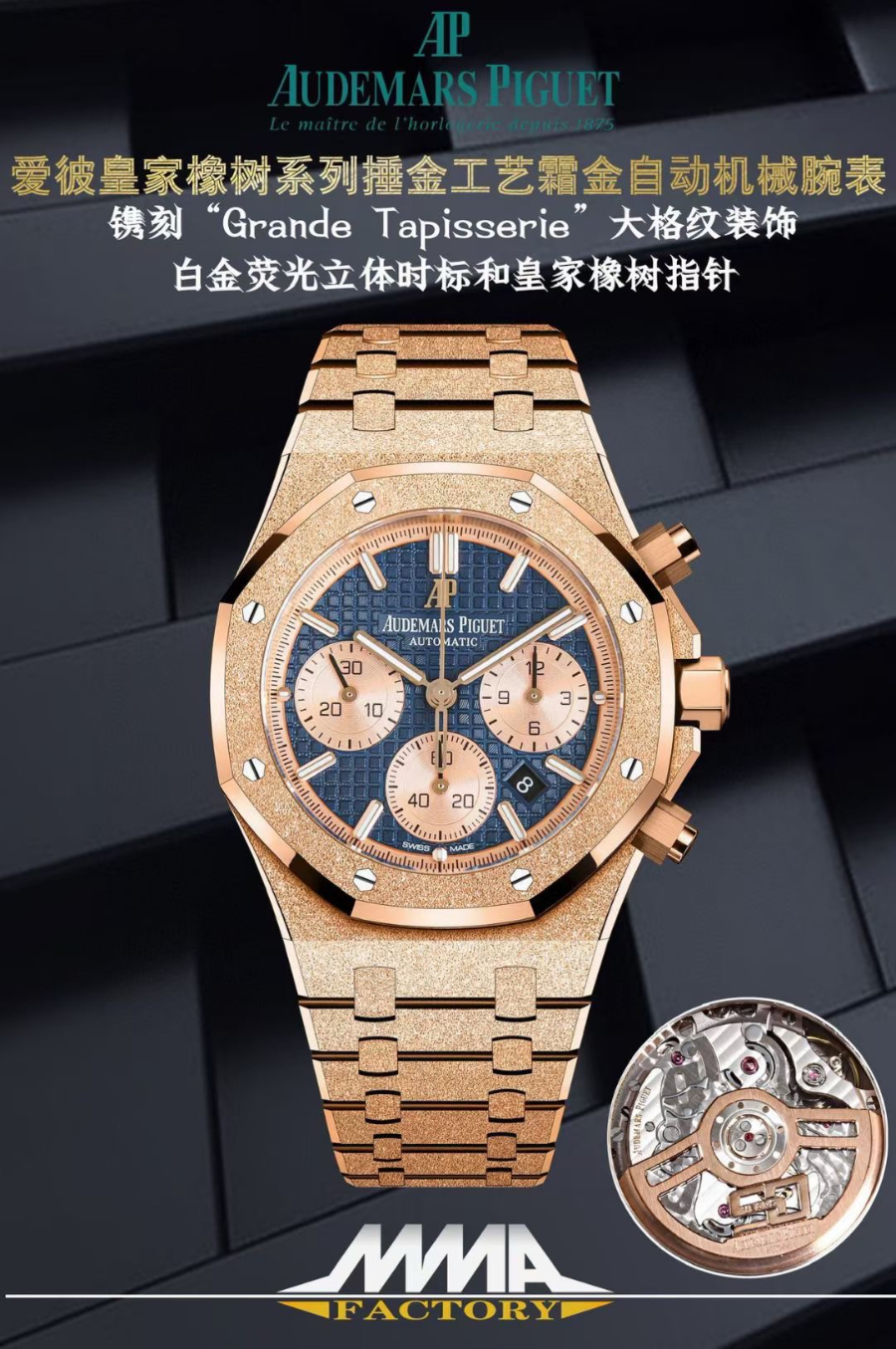 Audemars Piguet Royal Oak Chronograph 26240OR 오데마 피게 로열 오크 크로노그래프 26240 로즈골드 1