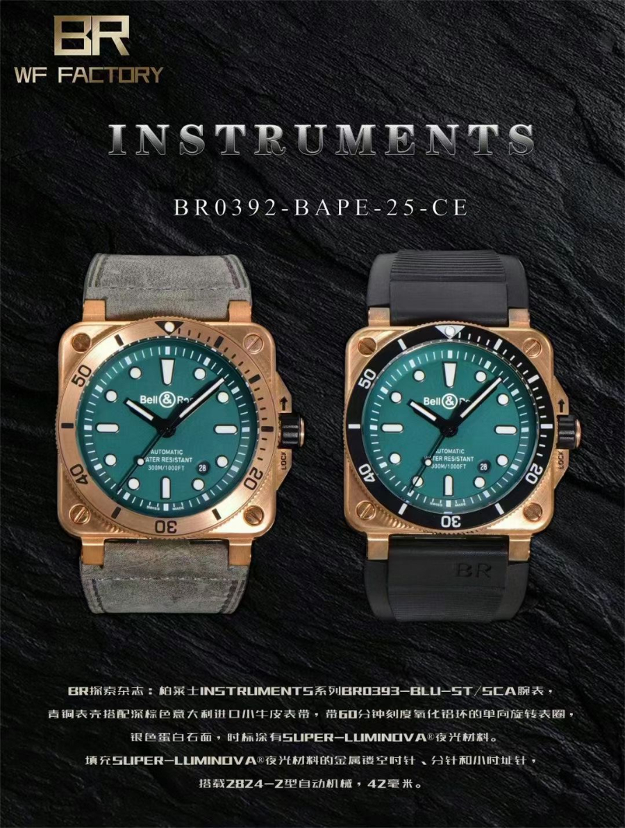 Bell & Ross BR 03-93 Blue Bronze 벨앤로스 BR 03-93 블루 브론즈 1