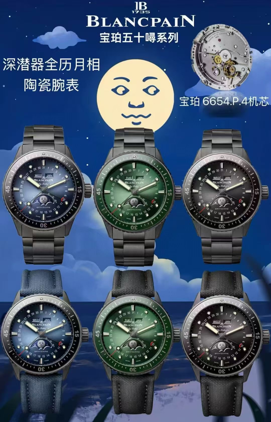 Blancpain Fifty Fathoms Bathyscaphe 블랑팡 피프티 패덤즈 바티스카프 컴플리트 캘린더 문페이즈 세라믹 블랙 1