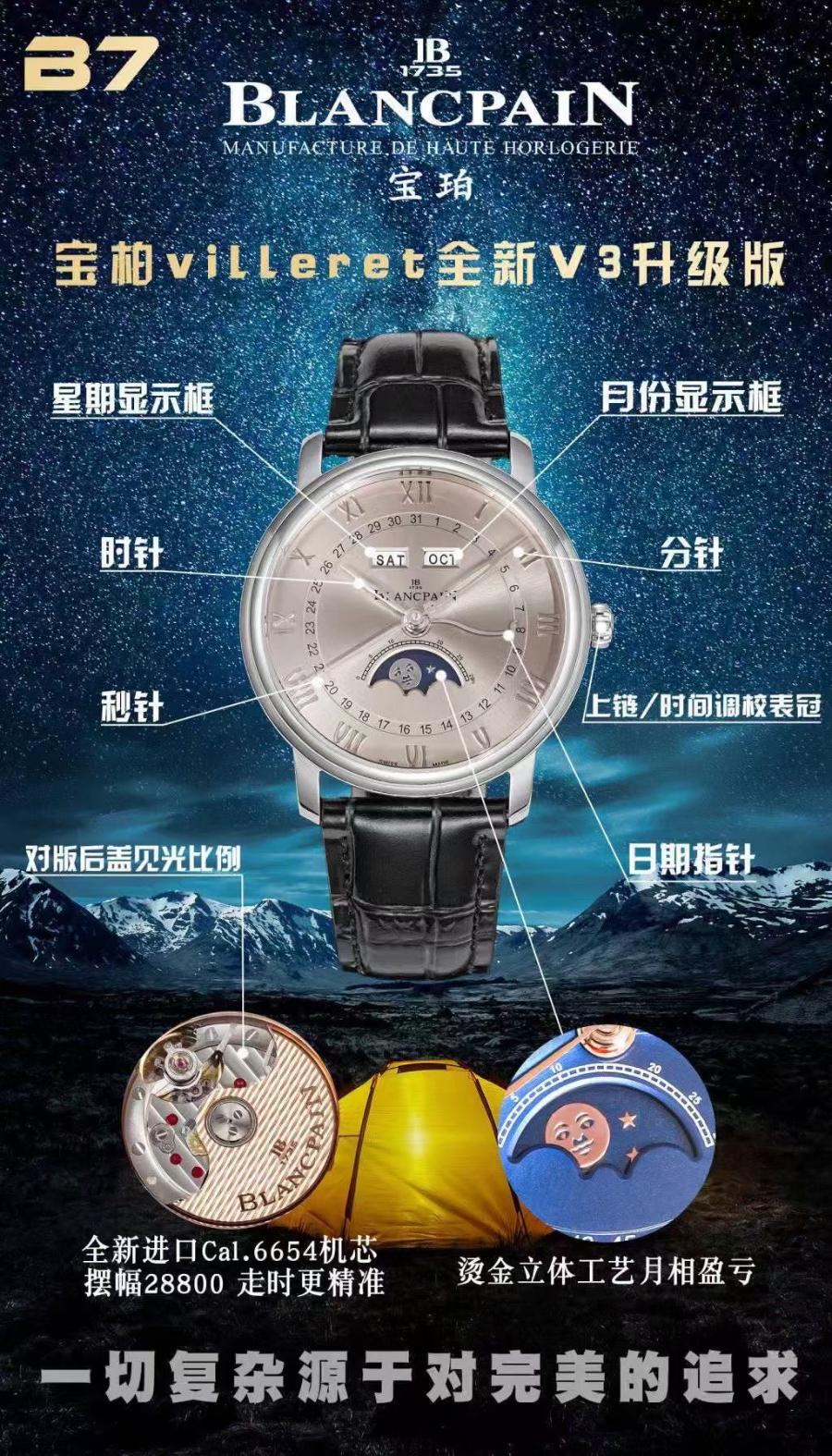 Blancpain Villeret Quantième Complet Phases de Lune 6654 블랑팡 빌레레 컴플리트 캘린더 문페이즈 6654 실버 그레이 다이얼 1
