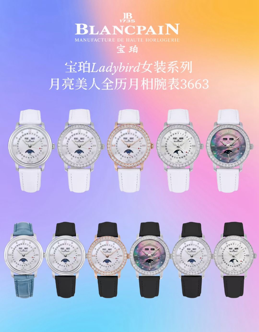 BLANCPAIN Villeret Moonphase Full Calendar Ladies Watch 블랑팡 빌레레 문페이즈 풀 캘린더 여성용 시계 1