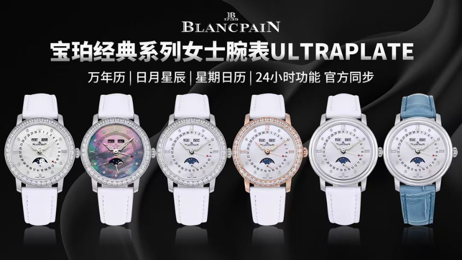BLANCPAIN Villeret Moonphase Full Calendar Ladies Watch 블랑팡 빌레레 문페이즈 풀 캘린더 여성용 시계 2