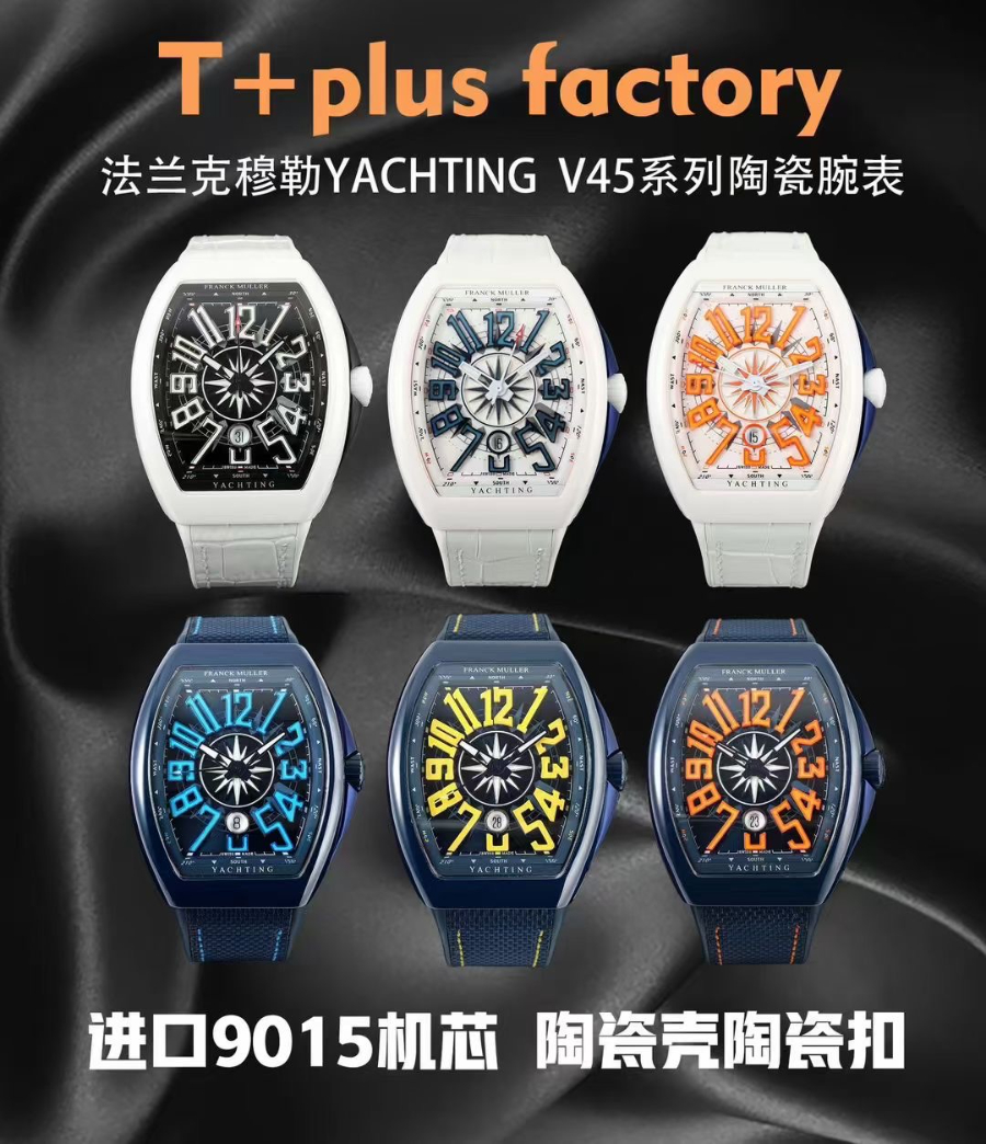 FRANCK MULLER YACHTING V45 Ceramic 프랭크 뮬러 요팅 V45 세라믹 오토매틱 1