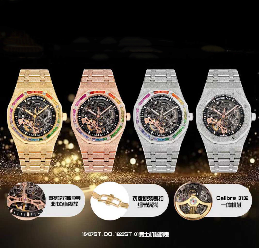 Audemars Piguet Royal Oak Openworked Rainbow 41mm 오데마 피게 로열 오크 오픈워크 레인보우 41mm 1