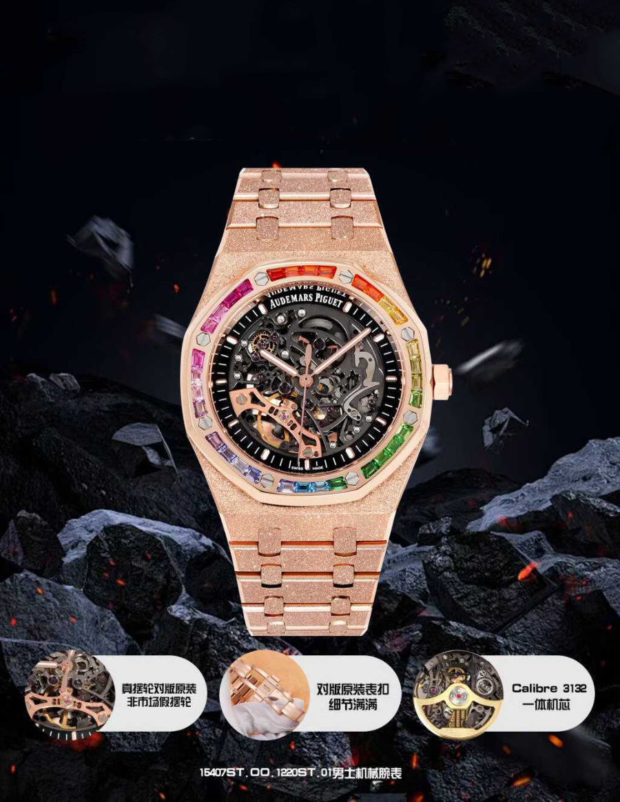 Audemars Piguet Royal Oak Openworked Rainbow 41mm 오데마 피게 로열 오크 오픈워크 레인보우 41mm 2