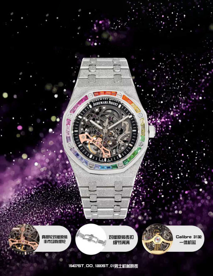 Audemars Piguet Royal Oak Openworked Rainbow 41mm 오데마 피게 로열 오크 오픈워크 레인보우 41mm 실버베젤 1