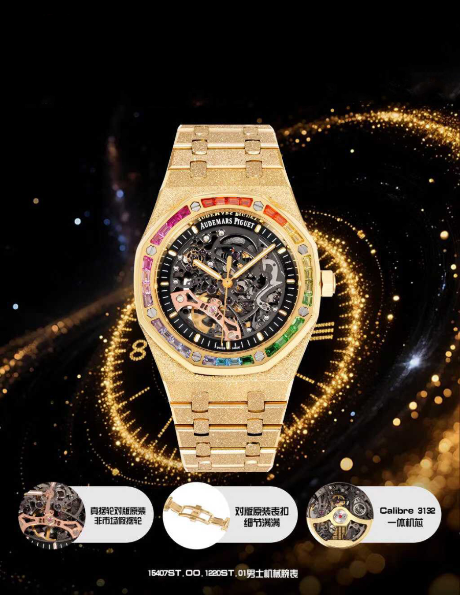 Audemars Piguet Royal Oak Openworked Rainbow 41mm 오데마 피게 로열 오크 오픈워크 레인보우 41mm 골드베젤 1