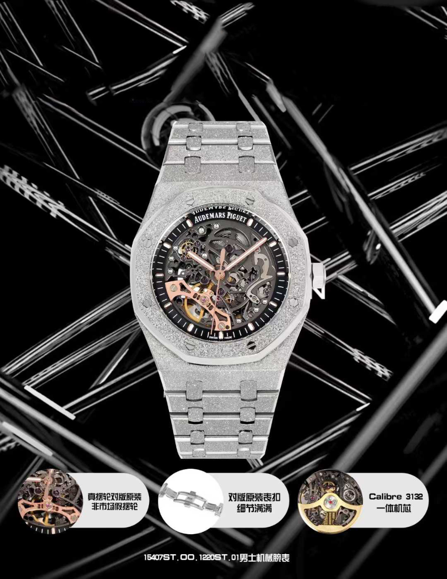 Audemars Piguet Royal Oak Openworked Rainbow 41mm 오데마 피게 로열 오크 오픈워크 레인보우 41mm 실버베젤 1