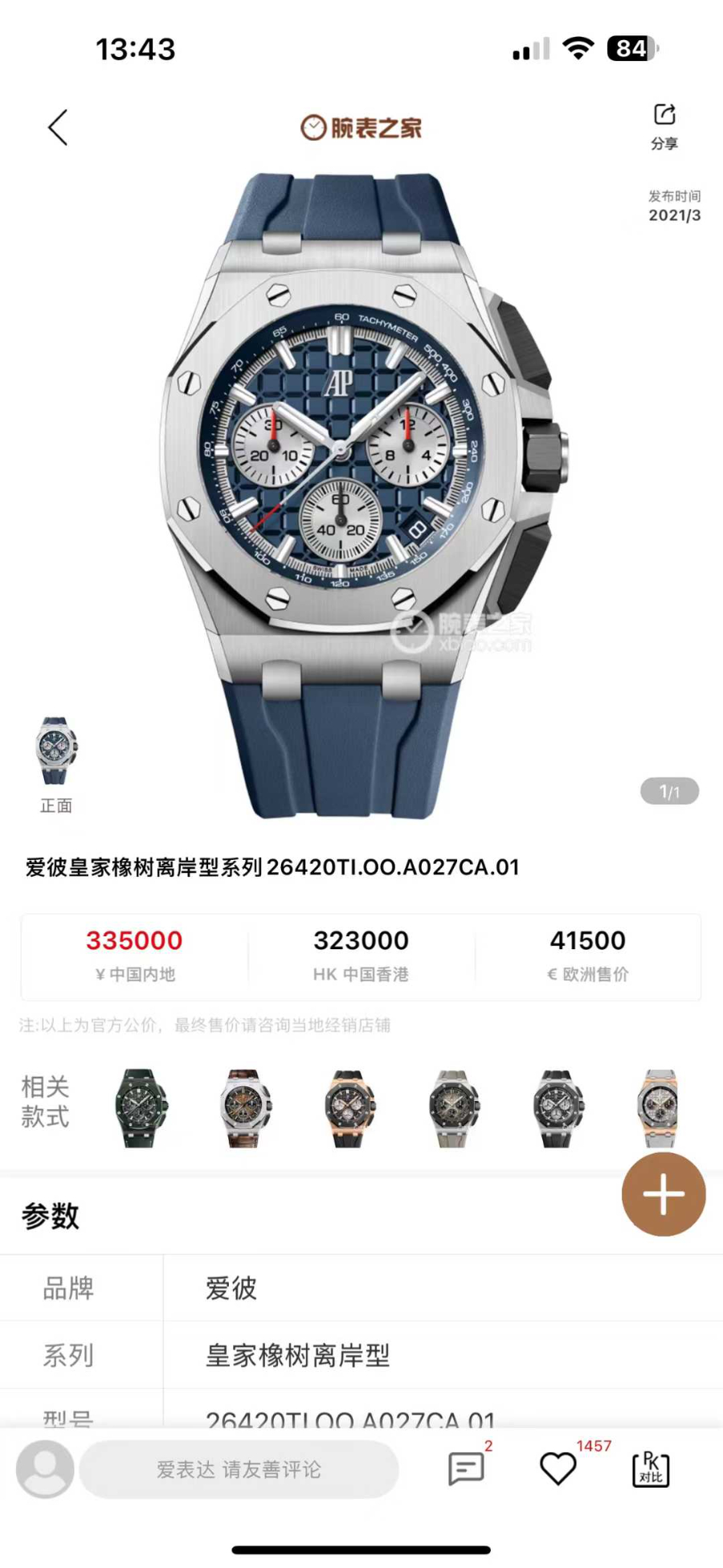 Audemars Piguet Royal Oak Offshore Chronograph 43mm Titanium 오데마 피게 로열 오크 오프쇼어 크로노그래프 43mm 티타늄 2