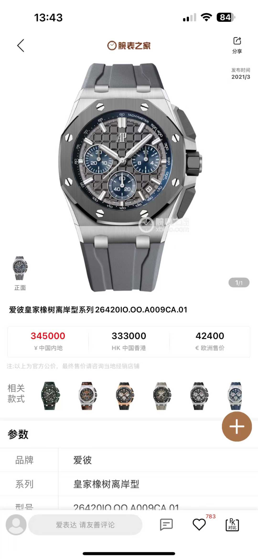 Audemars Piguet Royal Oak Offshore Chronograph 43mm Titanium 오데마 피게 로열 오크 오프쇼어 크로노그래프 43mm 티타늄 그레이다이얼 2