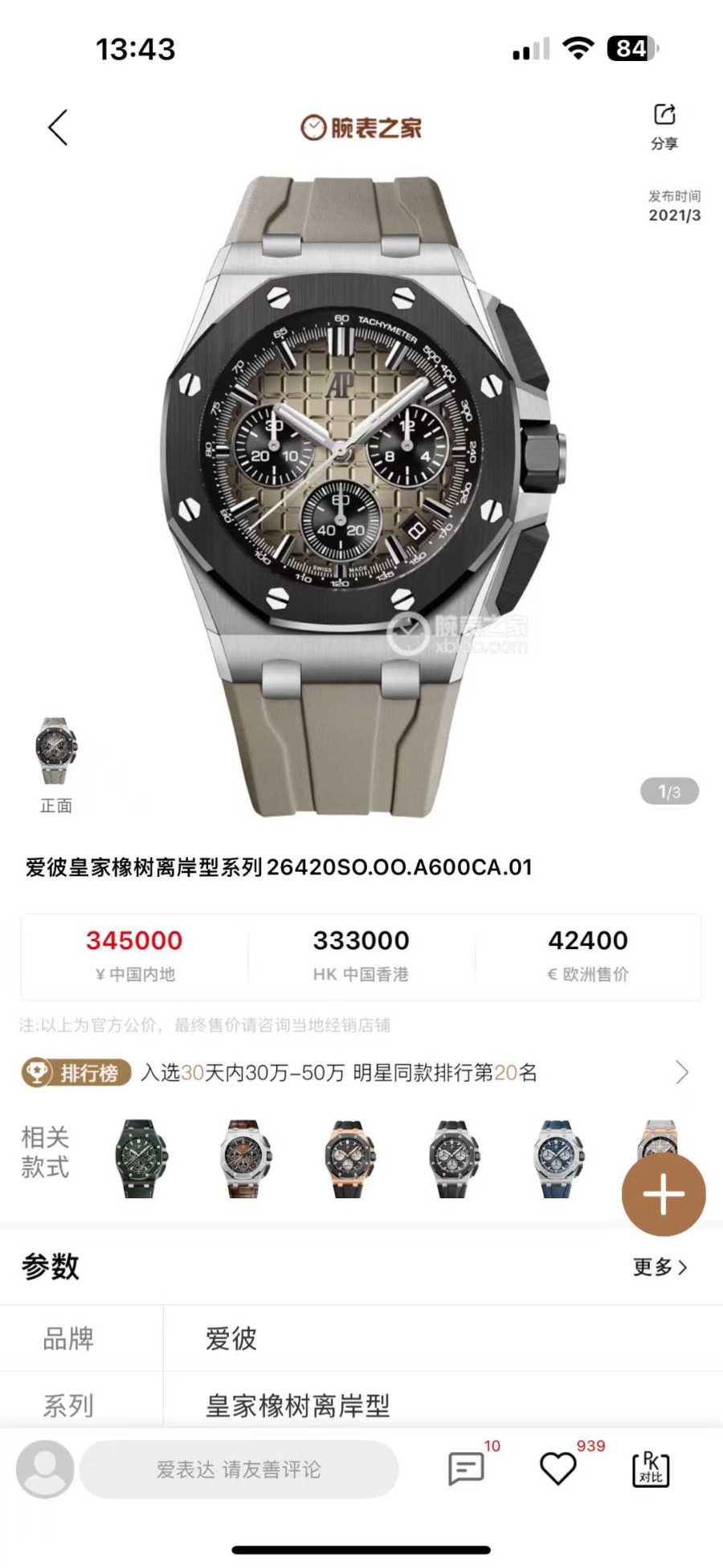 Audemars Piguet Royal Oak Offshore Chronograph 43mm Titanium 오데마 피게 로열 오크 오프쇼어 크로노그래프 43mm 티타늄 카키다이얼 2