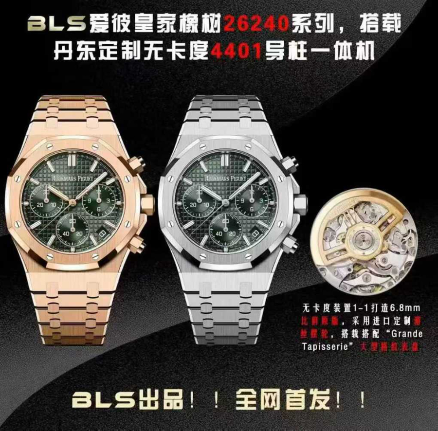 Audemars Piguet Royal Oak Chronograph 26240 Series 오데마 피게 로열 오크 크로노그래프 26240 시리즈 2