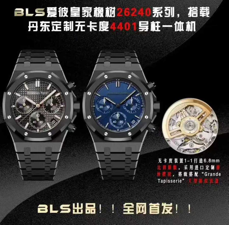 Audemars Piguet Royal Oak Chronograph 26240 Series 오데마 피게 로열 오크 크로노그래프 26240 시리즈 블랙베젤 블루다이얼 2