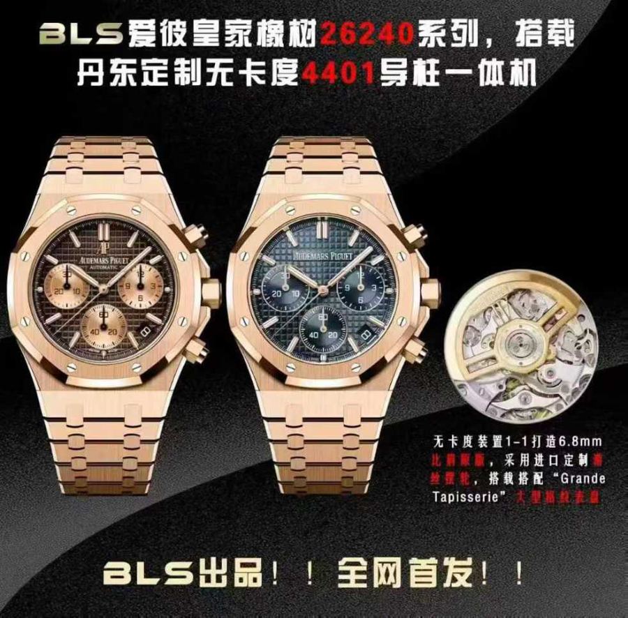 Audemars Piguet Royal Oak Chronograph 26240 Series 오데마 피게 로열 오크 크로노그래프 26240 시리즈 브론즈베젤 브라운다이얼 2