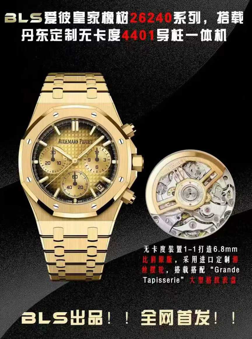 Audemars Piguet Royal Oak Chronograph 26240 Series 오데마 피게 로열 오크 크로노그래프 26240 시리즈 골드베젤 브라운다이얼 2