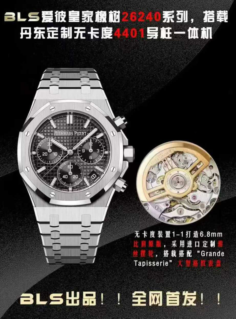 Audemars Piguet Royal Oak Chronograph 26240 Series 오데마 피게 로열 오크 크로노그래프 26240 시리즈 실버베젤 블랙다이얼 2