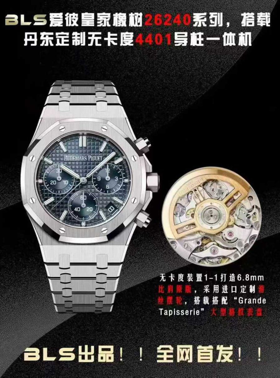 Audemars Piguet Royal Oak Chronograph 26240 Series 오데마 피게 로열 오크 크로노그래프 26240 시리즈 실버베젤 그린다이얼 2