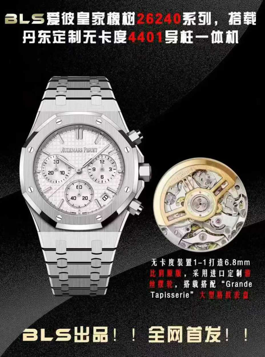 Audemars Piguet Royal Oak Chronograph 26240 Series 오데마 피게 로열 오크 크로노그래프 26240 시리즈 실버베젤 실버다이얼 2